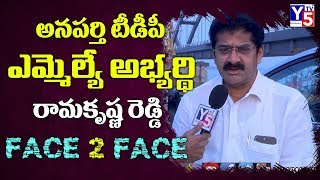 Anaparthi TDP MLA Candidate Ramakrishna Reddy Face to Face | AP Elections 2019   | Y5 Tv