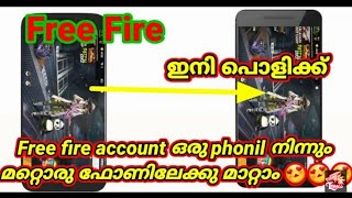 How to change free fire account from one phone to another phone in malayalam. Free fire malayalam