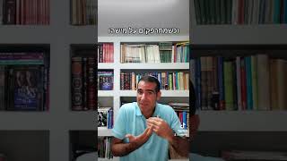 מַרפק, להתרפק - יש קשר?