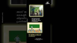 പണ്ടൊക്കെ അധ്യാപകരുടെ മുഖം നോക്കാൻ പേടിയായിരുന്നു ഇപ്പോൾ നേരെ തിരിച്ചു 😒 #malayalamurbeautifull #