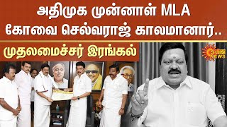 Former MLA Kovai Selvaraj dies in Tirupati | ADMK | Sun News