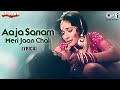 Aaja Sanam Meri Jaan Chali - Lyrical | Khilaaf | Madhuri Dixit | Sukhwinder Singh | 90's Hits