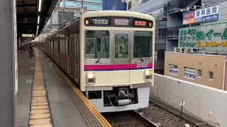 【京王線】京王7000系 7723F (3009列車) 笹塚駅 1番線 発車シーン！