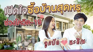 ลูกปัด-นะคิณ เปิดใจครั้งแรกหลังออกรายการเทคมีเอาท์