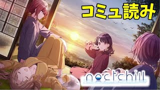 【 シャニマス 】『さざなみはいつも凡庸な音がする』を読む【後編】