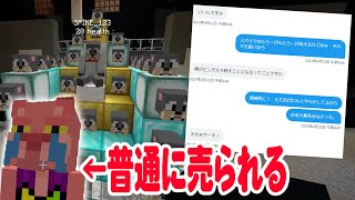 KUN「友達を売れば参加型入れるけどどうする？」←普通に売って入ろうとしてきた最低な奴を本当に加入させてみた - マインクラフト【KUN】