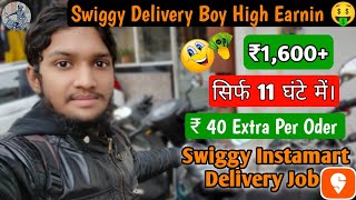 How To Swiggy Instamart Delivery Job 🚚 Swiggy High Earnin 🤑  Bhai की कमाई । 💵|| 65 Moto Vlog.