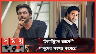 ব্যাটে-বলে মিললেই বড় পর্দায় আসবেন অপূর্ব | Ziaul Faruq Apurba | Somoy Entertainment