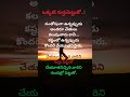 సంతోషం vs కష్టం చేతులు కలుపుతారు కానీ... @dailyquotes3006 telugu quotes