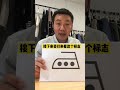 「科普」看懂水洗标，洗衣服才会更轻松，对于新开的店非常友好