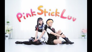 女仆少爷，老二次元了【西四x浩浩】Pink Stick Luv