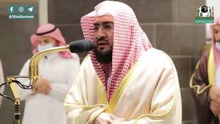 29th December 2020 Makkah Fajr Sheikh Baleelah Surah Al-Maidah