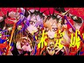 【utau×neutrinoカバー】セレストラスト【足立レイ＆夜語トバリ】