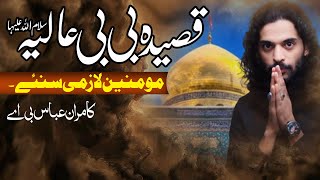 Qasida Bibi Zainab Aliya sa |Zakir Kamran Abbas Ba|