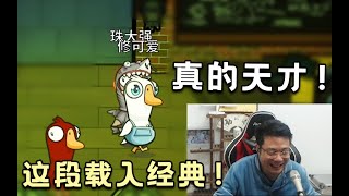 【大司马】真直播天才！假装挂机上厕所，全程偷听，最后看到鹈鹕当面吃人，直接绷不住跑路！