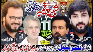 Live Jashan 11 Shaban 2025 Imam Bargah Qasr e BATOOL sa Khokhar Town Sheikhupura