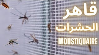 Moustiquaire pour Fenêtre -  أسهل طريقة لتركيب موستيكار للنوافد بنفسك