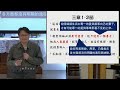 20250219「龜山基督長老教會」 週三禱告會 蕭文傑牧師分享