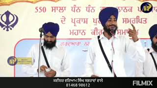 (ਹਮਜ਼ਾ ਗੌਂਸ ਦਾ ਹੰਕਰ ਟੁੱਟਣਾ ) ਕਲੀ ਛੰਦ  kavishar waryam singh sabhra