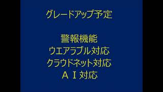 ホルタ心電計販売代理店募集