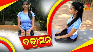 Vajrasana | Diamond Pose Yoga | Steps | Benefits | Yogic Fitness | NandighoshaTV