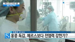 메르스 1000배 전파력…'홍콩 독감'이란? / YTN 사이언스