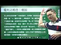 民法｜113地特｜李尚易｜高效函授｜線上學習｜有效考取公職