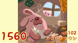 ポコパンタウン 1560 空花