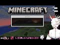 【初見マイクラ】ガバガバ知識でもベッドひとつで世界一周したｧﾞ～い！【凶ﾞ悪ﾞおんなのこvtuber】