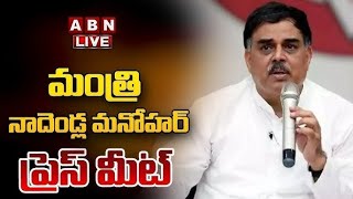 🔴LIVE : Minister Nadendla Manohar Press Meet | ABN Telugu