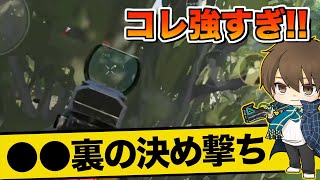 【PUBGモバイル】ここからの決め撃ち最強過ぎる！！スクマンで激強日本人パーティー壊滅！【たらお/切り抜き]