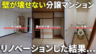 壁が壊せない構造でもデザイン性の高いお部屋にイメチェン！クリナップのキッチンを導入し3LDKの旧耐震マンションをリノベーション/東京都墨田区/イメチェン埼玉吉川店