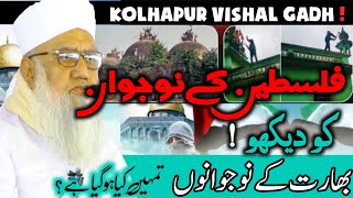 falasteen ki fauj | Aur Zalim Dushman | Masjid Aqsa