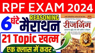 RPF reasoning class 2024 | RPF reasoning class  | RPF reasoning classes | railway reasoning class