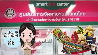 วิธีแก้ปัญหากรณีลืมรหัสผ่าน ระบบ e-service