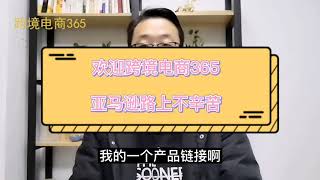 亚马逊listing收到一星差评后，有评论内容的该怎么去做，沟通是最好的删差评方式