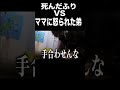 怒られた人が倒れてたら弟は。。。ww shorts