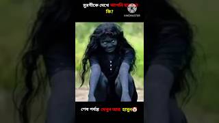 মুরগীকে দেখে আপনি হাসবেন কি🤣 || #shorts #funnyshorts #ytshorts #comedyshorts #viralshorts #fun