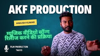 Process Of Releasing Music Video Song - Ankush Kumar Films - AKF Production