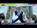 مولانا محمد یوسف خان  20-9-2024مدنی مسجد جی منگولیا super sonic sound gujranwala HD islamic videos