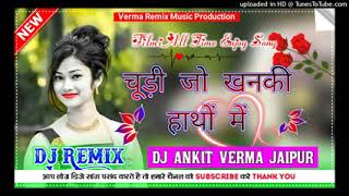 chudi Jo khanki hathon mein DKM music new video song DJ remix,💯💯💯