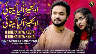 O Bhera Kya Keeta Hai | Honey Mahi & Naina Mahi ( Honey Brothers ) | Naz Studio