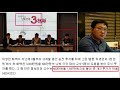 주식투자로 흙수저에서 수퍼개미가 된 단기매매 고수 3명의 투자 노하우 200억 김형준 100억 하웅 30억 돈깡