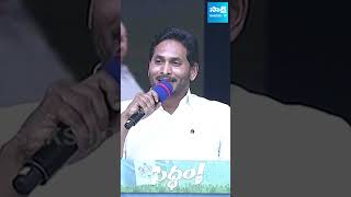 జగన్‌ అంటే చంద్రబాబు గుండెల్లో రైళ్లు పరుగెడుతున్నాయి | CM Jagan Satires On Chandrababu@SakshiTVLIVE