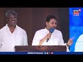 🔴live ysrcp chief ys jagan mohan reddy meeting with eluru district leaders ap politics n18l