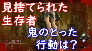 【DeadByDaylight】初心者の成長記録 #015 破滅のない世界は6分で発電完了　そこで鬼のとった行動とは