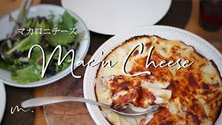 マッケンチーズ【みんな大好き】Japanese tries to make Mac and Cheese