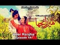 Heer Ranjha | Episode #14 | Drama Serial | Punjabi | Folk | Waris Shah