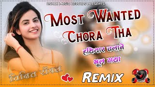 Most Wanted Chora Tha Dj Remix || New Haryanvi Remix Song 2023 || Hard Vibration Song Dj Vinit Royal