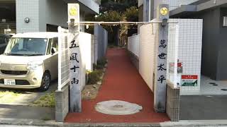 目指せ!自転車で福岡市内全神社参拝!第５社「厳島神社（博多区）」